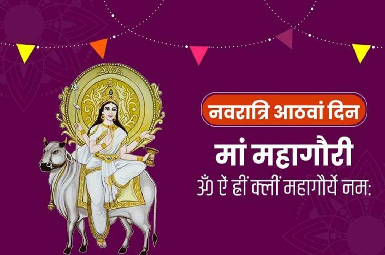 Maa Mahagauri