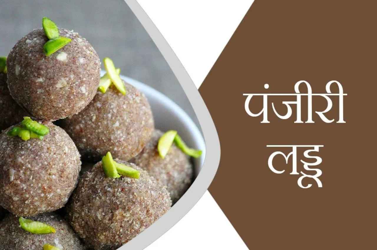 Panjiri Laddu