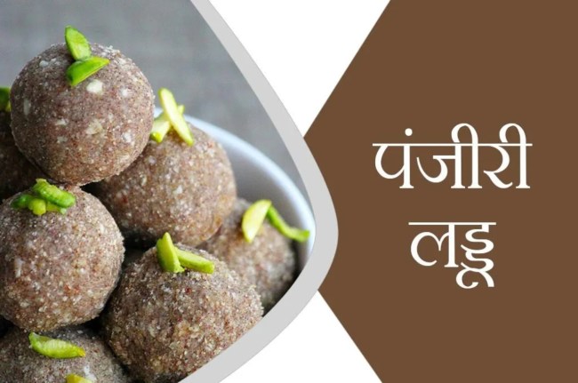 Panjiri Laddu