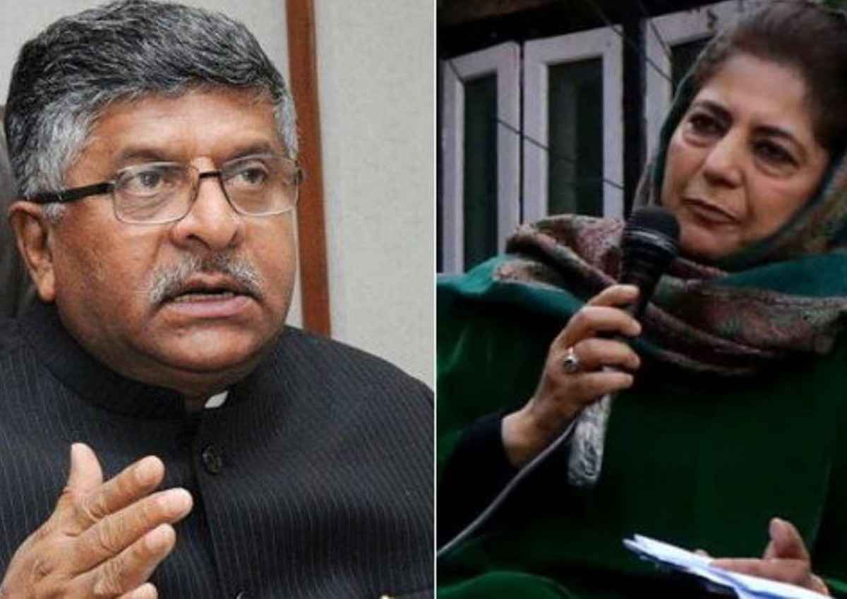 महबूबा मुफ्ती के 'ऋषि सुनक' वाले ट्वीट पर भड़की भाजपा, रविशंकर प्रसाद ने पूछा ये सवाल