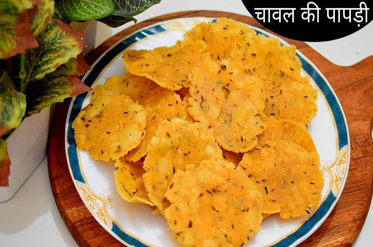 Chhath Puja 2022: छठ पूजा पर घर आए मेहमानों को सर्व क्रिस्पी राइस पापड़ी, जानें रेसिपी