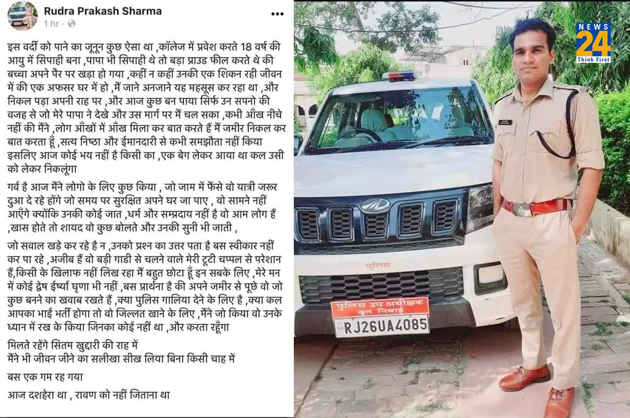 Rudra Prakash Sharma RPS