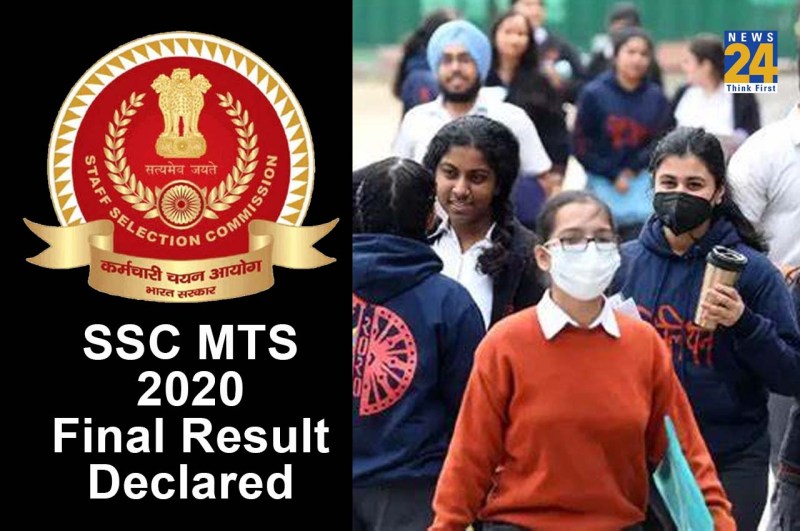 SSC MTS 2020 Final Result