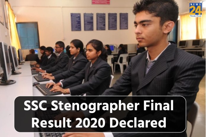 SSC Stenographer Final Result 2020 Declared