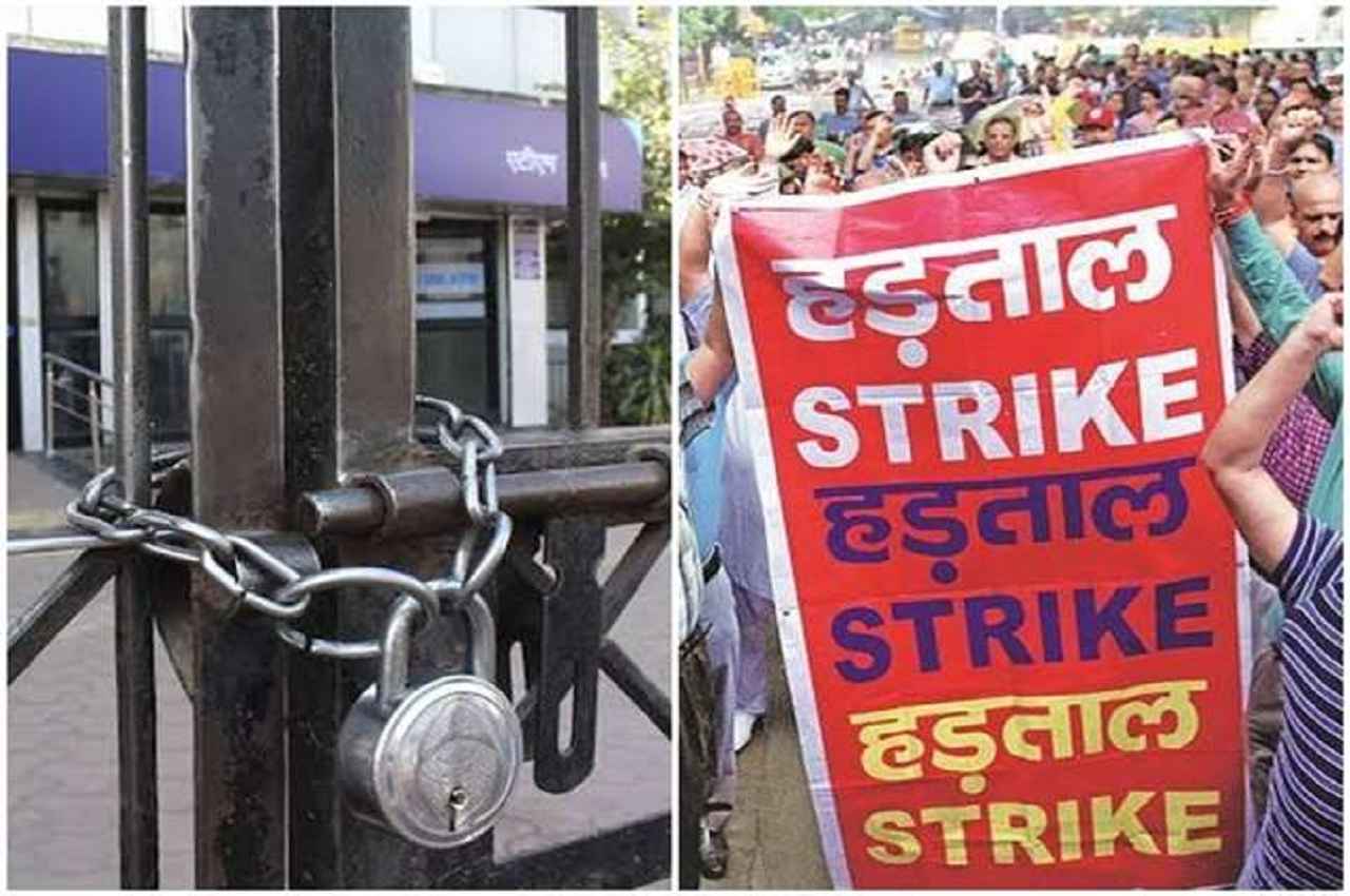 STRIKE STRIKE