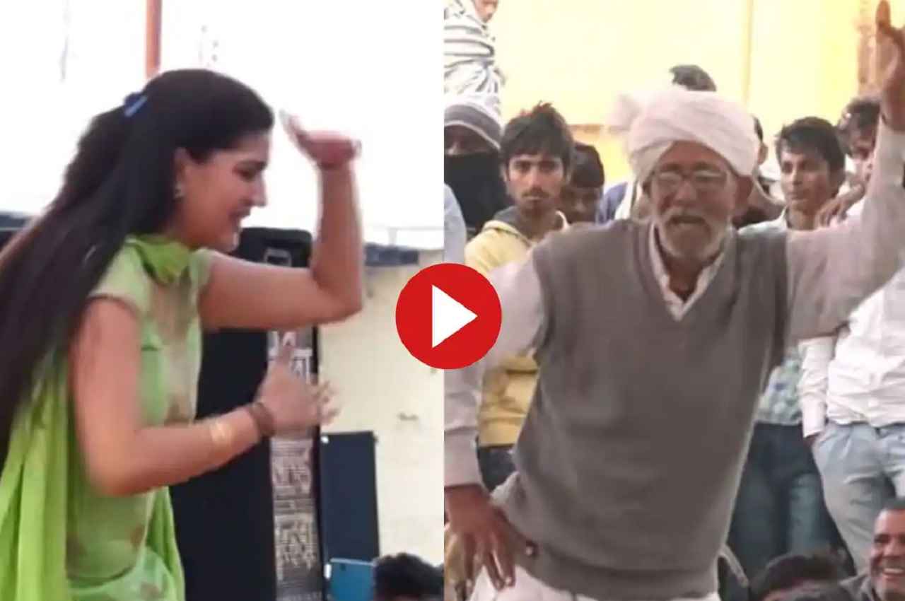 Sapna Choudhary Dance: 'पसीने पानी पानी' पर सपना चौधरी का मदमस्त डांस देख बेकाबू हुए ताऊ, देखें Video