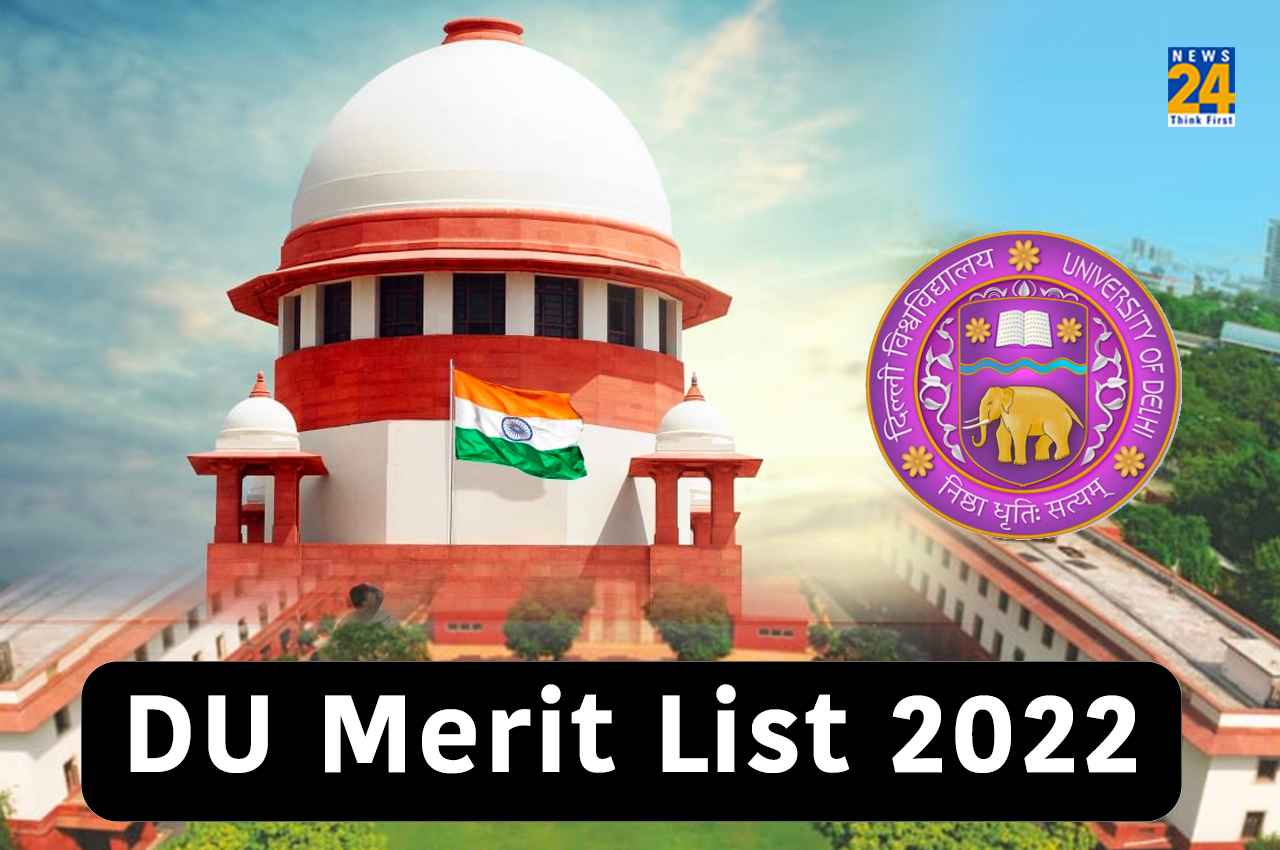 DU Merit List 2022: सुप्रीम कोर्ट में सेंट स्टीफेंस कॉलेज की याचिका ख़ारिज, अब किसी भी पल जारी हो सकती है मेरिट लिस्ट