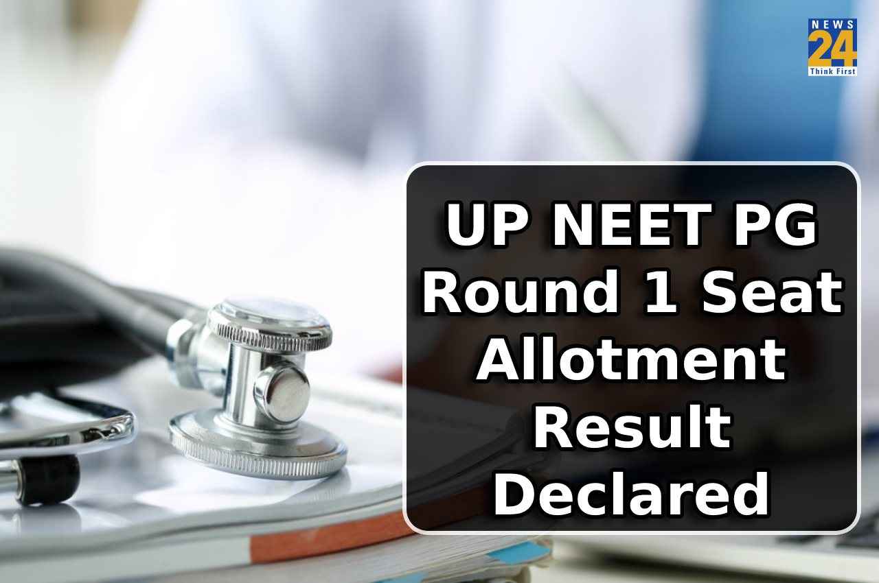 UP NEET PG Counselling 2022: राउंड 1 सीट अलॉटमेंट रिजल्ट जारी, यहां देखें पूरी प्रोसेस