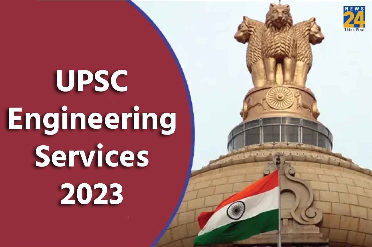 UPSC ESE 2023: यूपीएससी इंजीनियरिंग सेवा परीक्षा के लिए रजिस्ट्रेशन की लास्ट डेट कल, जानें एग्जाम डेट