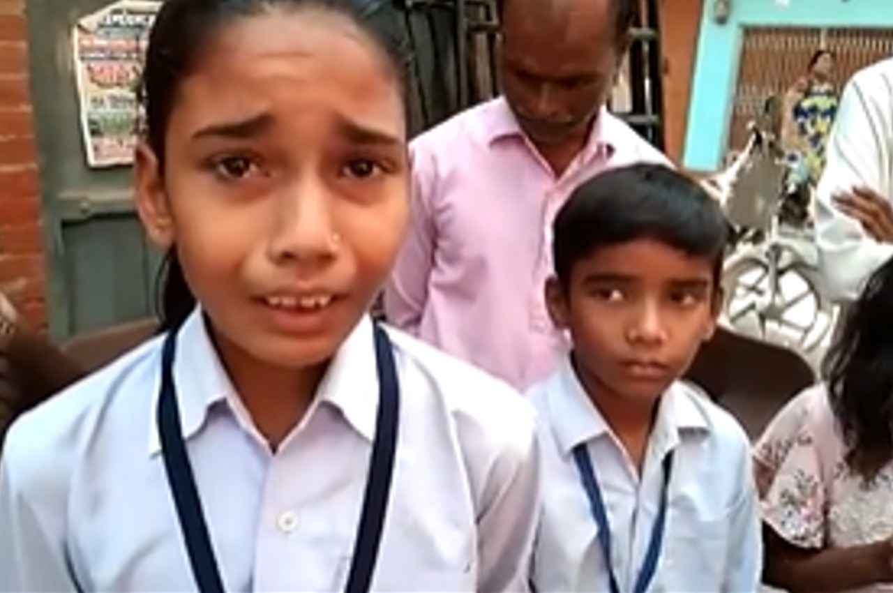 Viral Video: फीस नहीं आई तो बच्चों को दिनभर स्कूल में खड़ा रखा, रोते रहे मासूम, भाजपा सांसद बोले- मानवता न भूलें निजी स्कूल