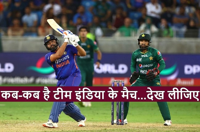 T20 World Cup 2022 India vs Pakistan Match 23 October Team India all Match Schedule