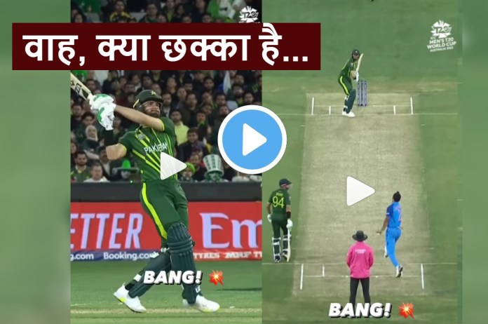 IND vs PAK Shaheen Afridi hit a dangerous six watch video