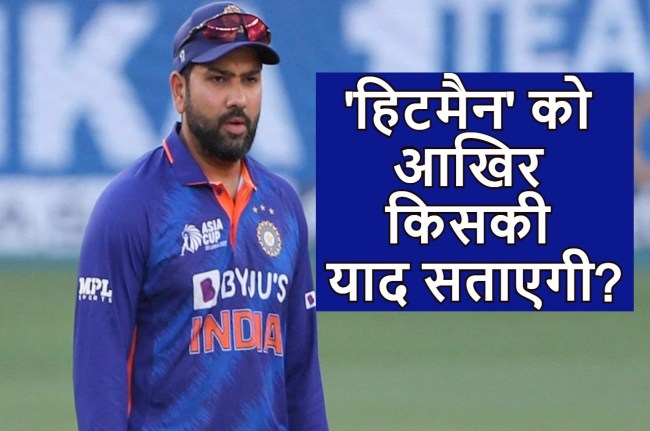 Rohit Sharma say we will miss jasprit Bumrah Rohit Sharma say we will miss jasprit Bumrah
