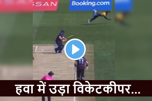 SL vs NAM Wicketkeeper Kushal Mendis caught dangerous catch