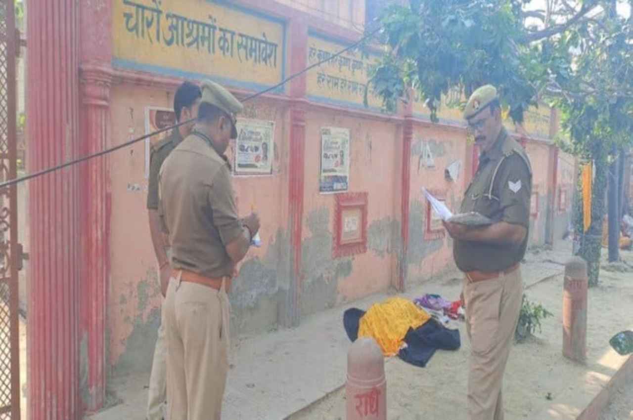 वृंदावन में कथावाचक अनिरुद्धाचार्य के आश्रम के बाहर मिली दो महिलाओं की लाश, पुलिस को अब इस रिपोर्ट का इंतजार