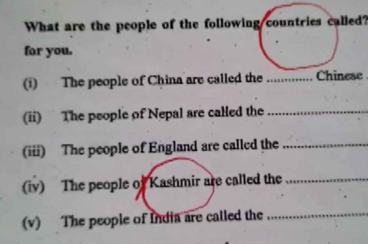 Bihar Education Board: एक बार फिर विवादों में बिहार एजुकेशन बोर्ड, कक्षा 7 के प्रश्न पत्र में कश्मीर को अलग देश बताया