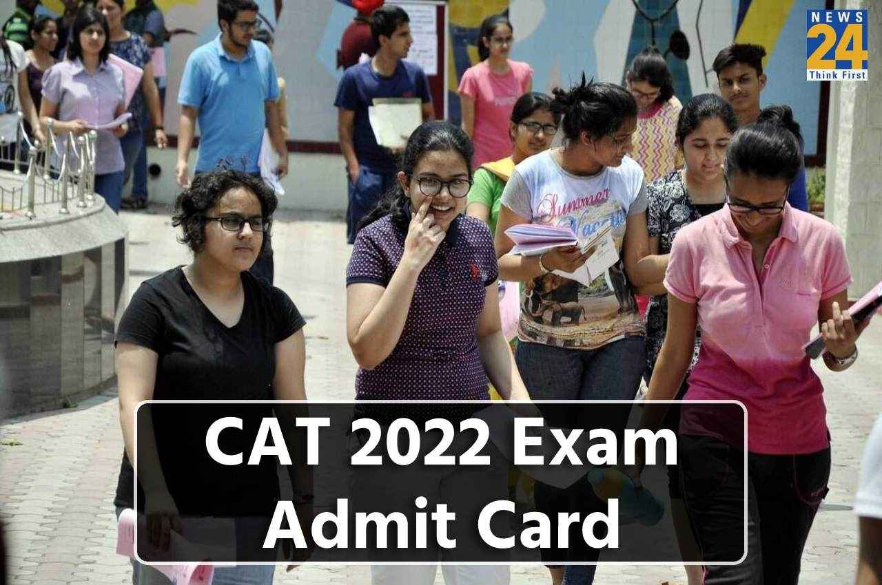 CAT admit card 2022 Released: कैट एडमिट कार्ड जारी, इन स्टेप्स से करें डाउनलोड