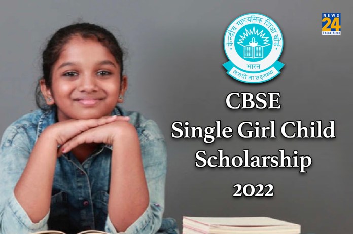 cbse single girl child scholarship 2022