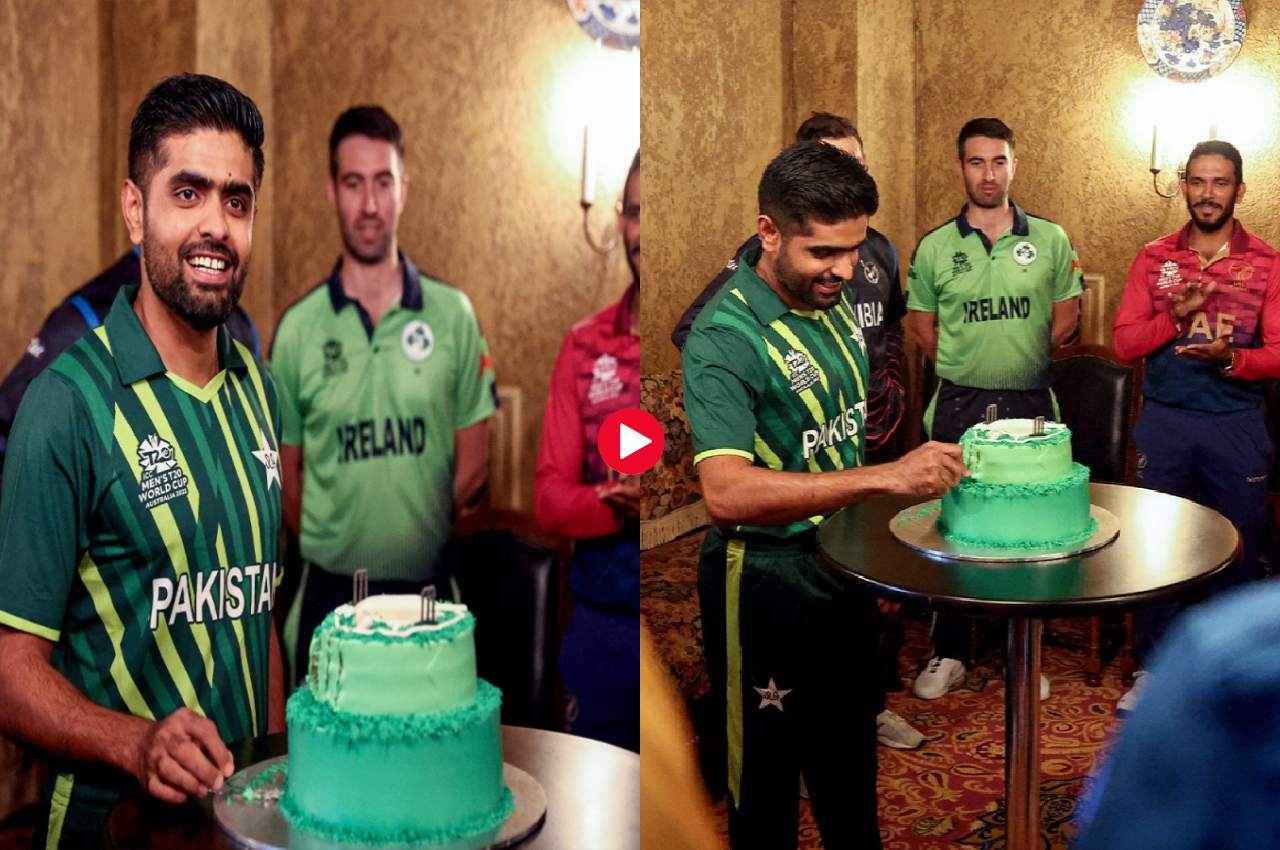 Happy Birthday Babar Azam: एरोन फिंच लेकर आए केक, बाबर आजम ने 15 कप्तानों के साथ ऐसे मनाया बर्थडे, देखें Video