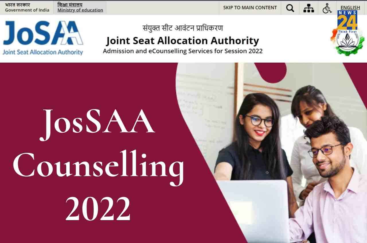 JoSAA Counselling 2022: राउंड 3 सीट अलॉटमेंट रिजल्ट कल इस समय होगा जारी, ऐसे कर पाएंगे चेक