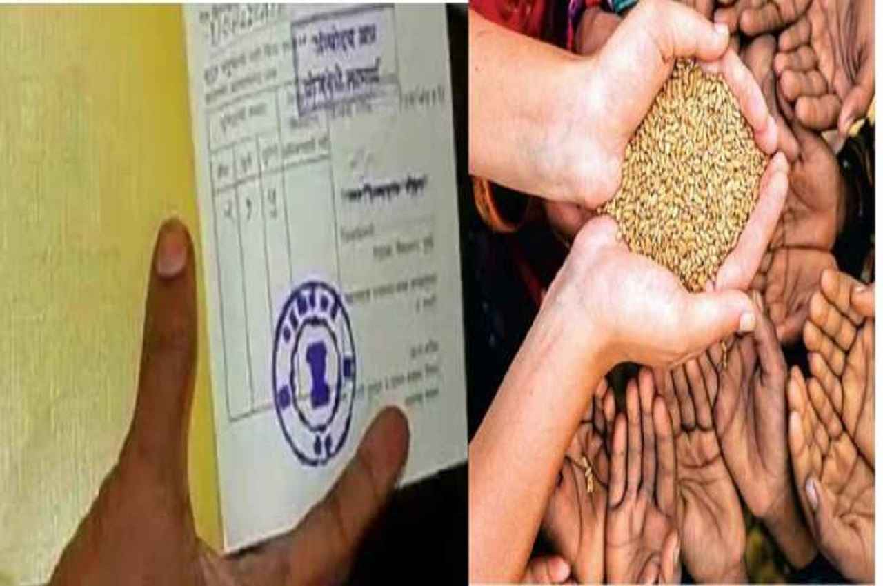 ration card ration card