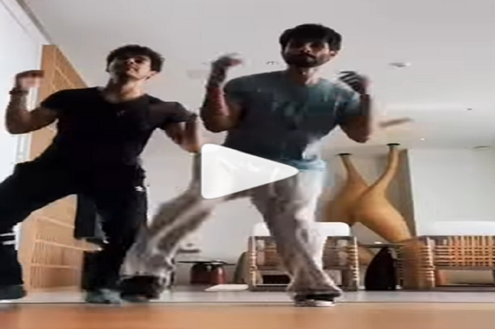 Shahid Kapoor और Ishaan Khatter ने माइकल जैकसन के गाने पर किया शानदार डांस, देखें वीडियो