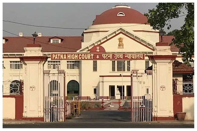 पटना हाई कोर्ट पटना हाई कोर्ट