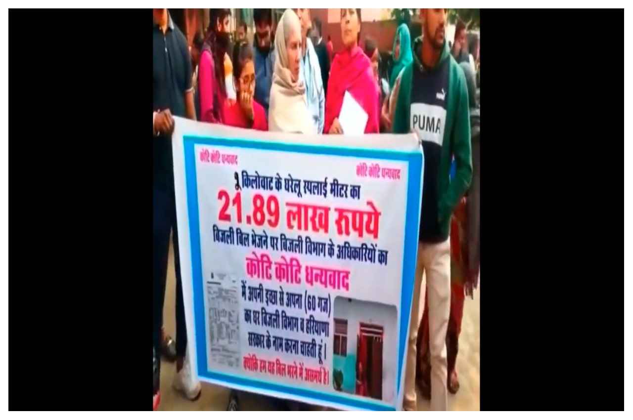 बिजली दफ्तर में महिला