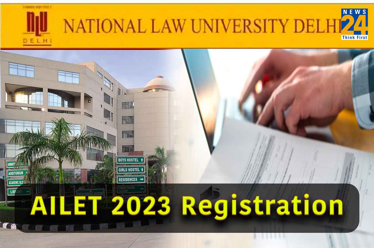 AILET 2023: ऑल इंडिया लॉ एंट्रेंस टेस्ट रजिस्ट्रेशन की लास्ट डेट आज, जानें आगे का प्रोसेस