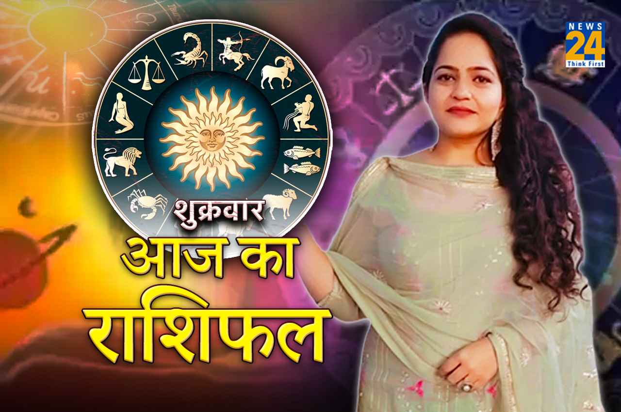 Aaj Ka Rashifal, 9 December 2022: ये तीन राशि होंगे मालामाल, मेष से मीन तक यहां जानें अपना हाल