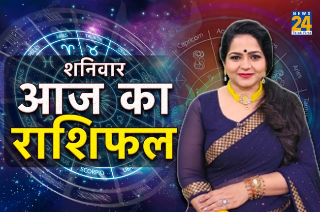 Today Rashifal, Rashifal Today, Aaj ka rashifal, aaj ka panchang