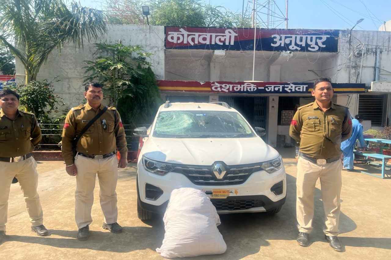 Anuppur News: लग्जरी कार से गांजा सप्लाई करते 3 आरोपी गिरफ्तार, लाखों में है कीमत
