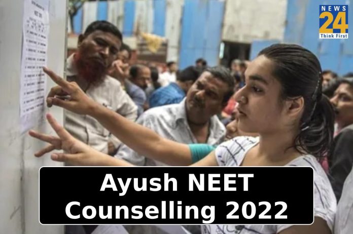 Ayush NEET Counselling 2022