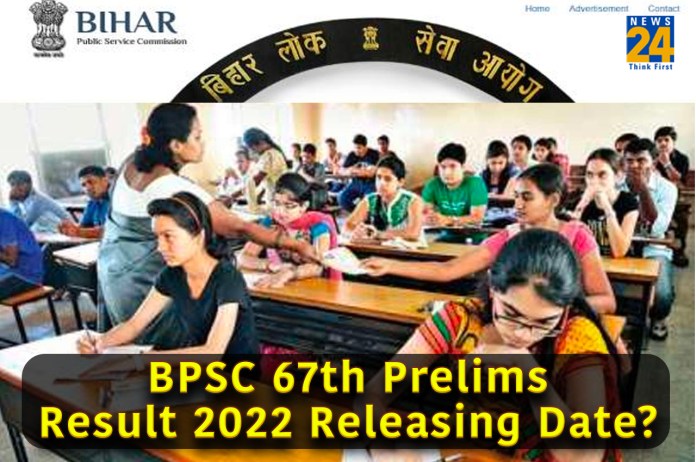 BPSC 67th Prelims Result 2022