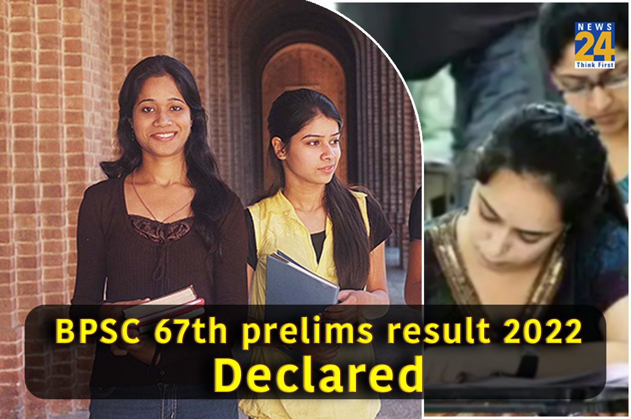 BPSC 67th prelims result 2022