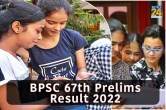 BPSC 67th prelims result 2022