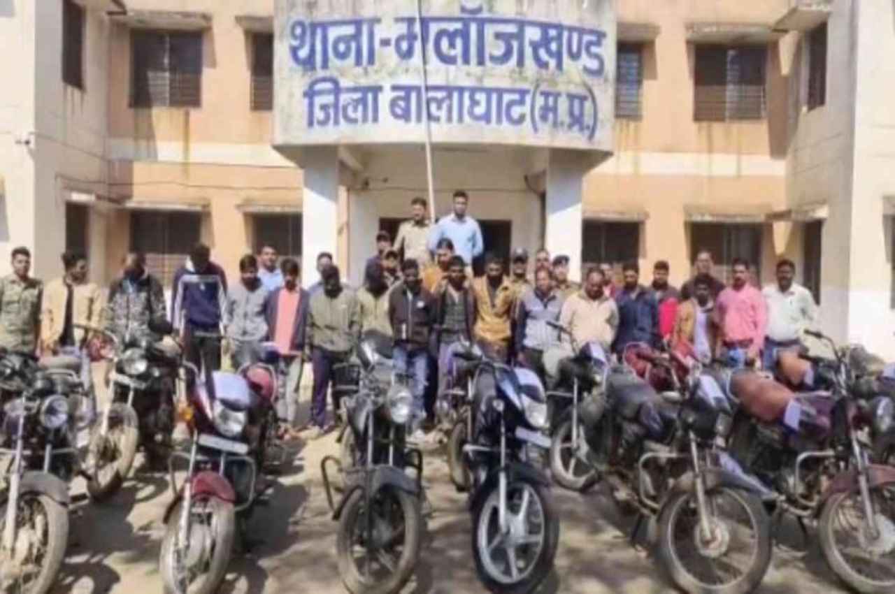 Balaghat News: अंतर्राज्यीय बाइक चोर गिरोह का पर्दाफाश, 21 बाइकों के साथ 14 आरोपी गिरफ्तार