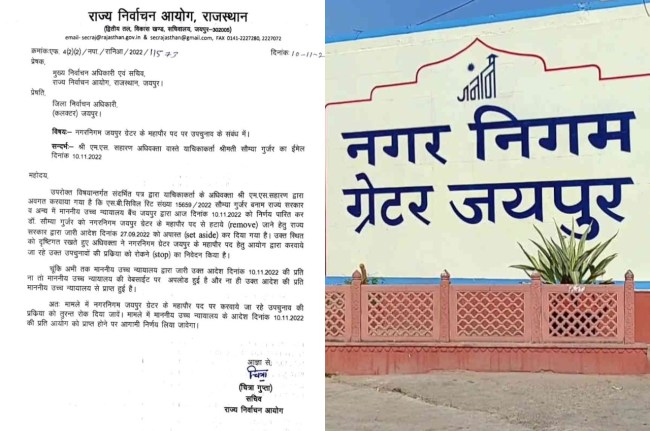 Ban on Municipal Corporation Greater by-election