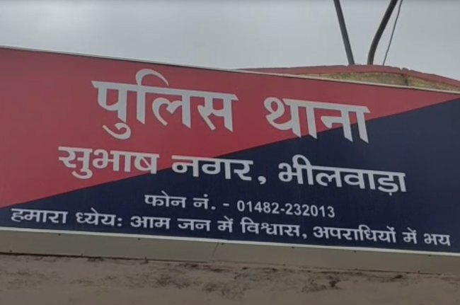 Bhilwara Subhash Nagar Police Station