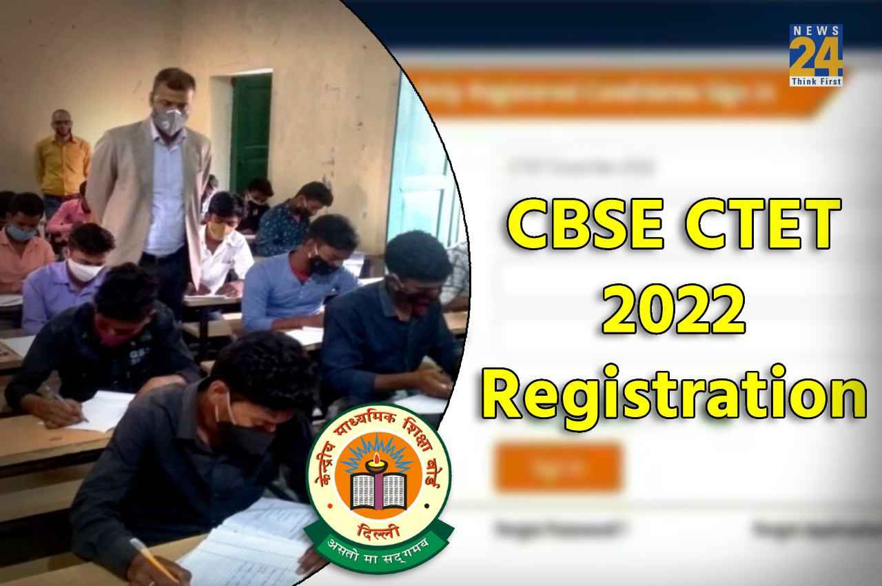 CTET 2022: सीबीएसई सीटीईटी एप्लीकेशन करेक्शन विंडो आज होगी बंद, यहां देखें प्रोसेस