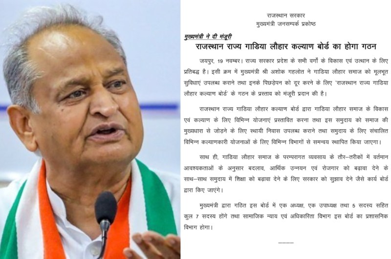 CM Ashok Gehlot