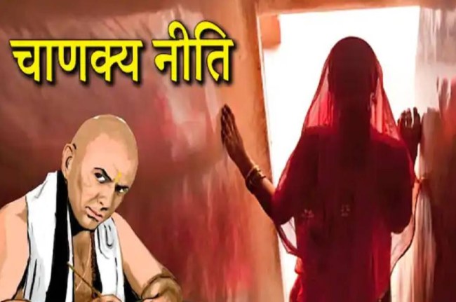 Chanakya Niti