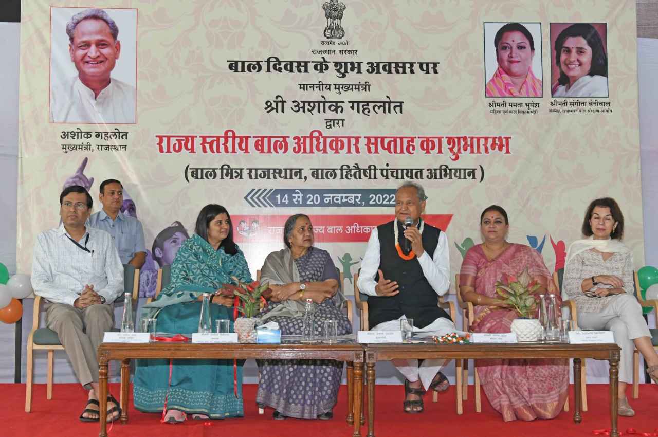 प्रदेश में 'बाल अधिकार सप्ताह' का शुभारंभ, इस दौरान सीएम गहलोत बोले- बच्चों को शिक्षा के साथ संस्कार भी दें