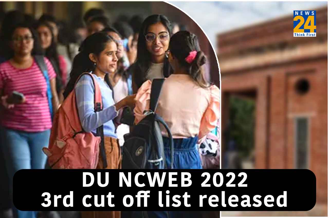 DU NCWEB 3rd Cut Off List 2022: डीयू एनसीडब्ल्यूईबी तीसरी कट ऑफ जारी, इस कॉलेज का सबसे ज्यादा रहा कट ऑफ