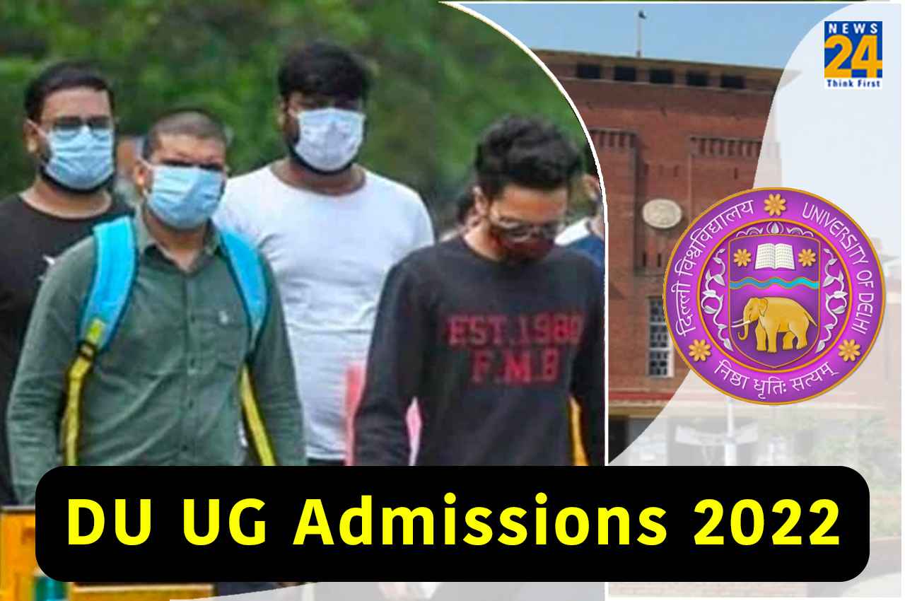DU Admissions 2022: सीएसएएस राउंड 3 का शेड्यूल जारी, जानें कल किस समय जारी होगी अलॉटमेंट लिस्ट?