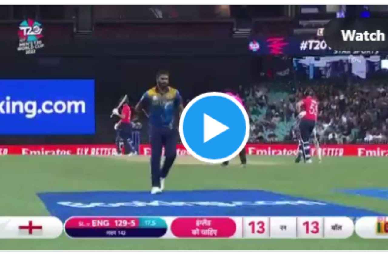 ENG vs SL: जिसकी तारीफ करो वो अक्सर...कमेंटेटर्स के बोलते ही अगली बॉल पर आउट हो गए सैम कुरेन, देखें वीडियो