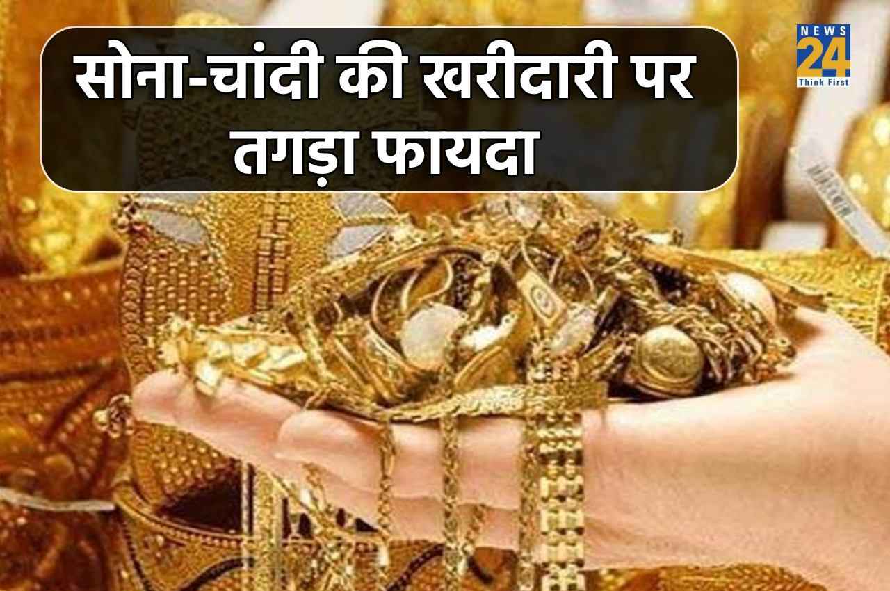 Gold News, Gold Price Update, Gold Prices Today, Gold Rate, Gold Rate Today, Gold Rate Update, Gold Silver Prices, Gold Silver Prices Today