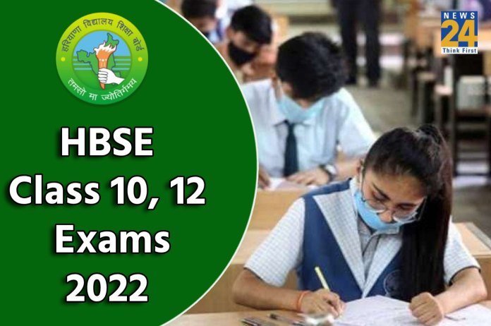 Haryana Board Exams 2023