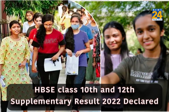 HBSE class 10th and 12th supplementary result 2022