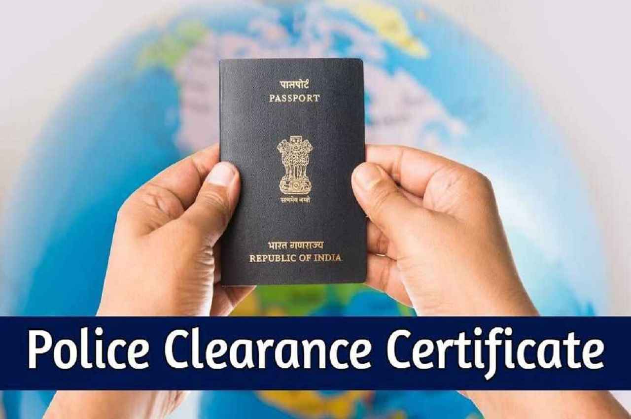 इन 16 देशों के वीजा के लिए जरूरी है पुलिस क्लीयरेंस सर्टिफिकेट, जानिए पूरी डिटेल